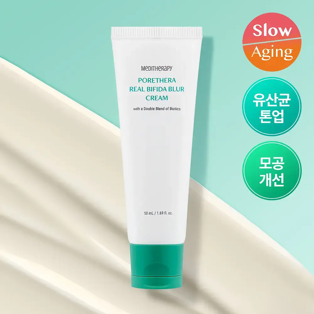 [바르고 자는 톤업크림] 메디테라피 포쎄라 리얼 비피다 블러 크림 50ml